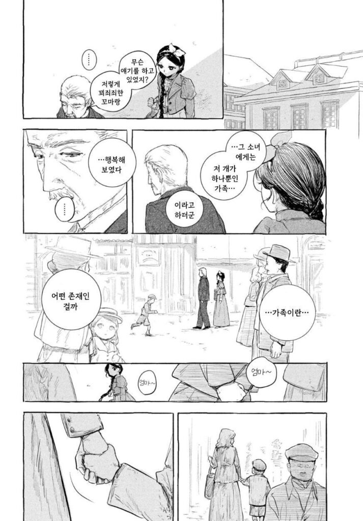 단편 만화: 인형의 소원