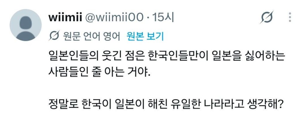 하영 이슈에 일본인 개입, 인도네시아인이 일본인 비난
