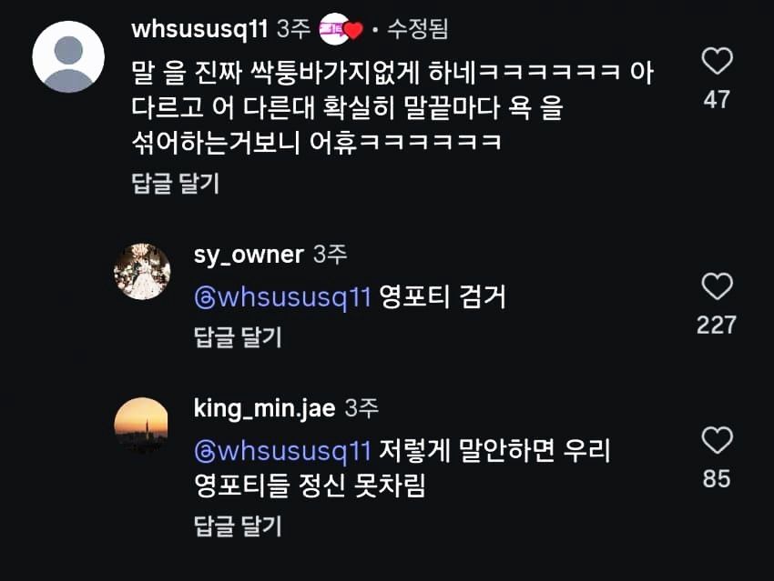 40대 영포티와 20대 여성의 관계에 대한 고찰