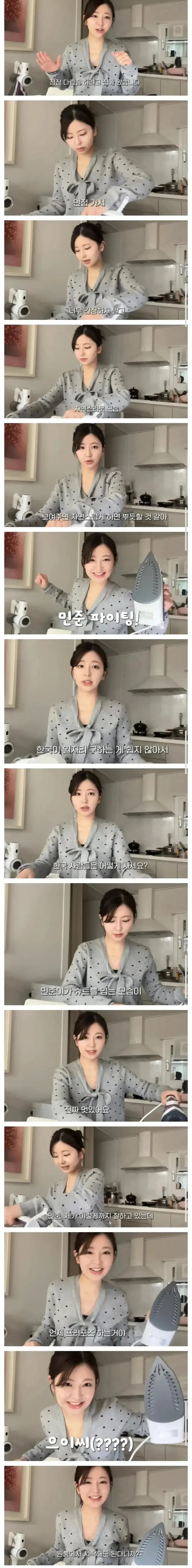 일본 여친, 한국 남친 때문에 답답해 죽을 것 같아
