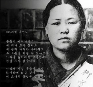 유관순 열사의 마지막 말.jpg