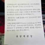 디시인, 세관에서 대마 적발되다