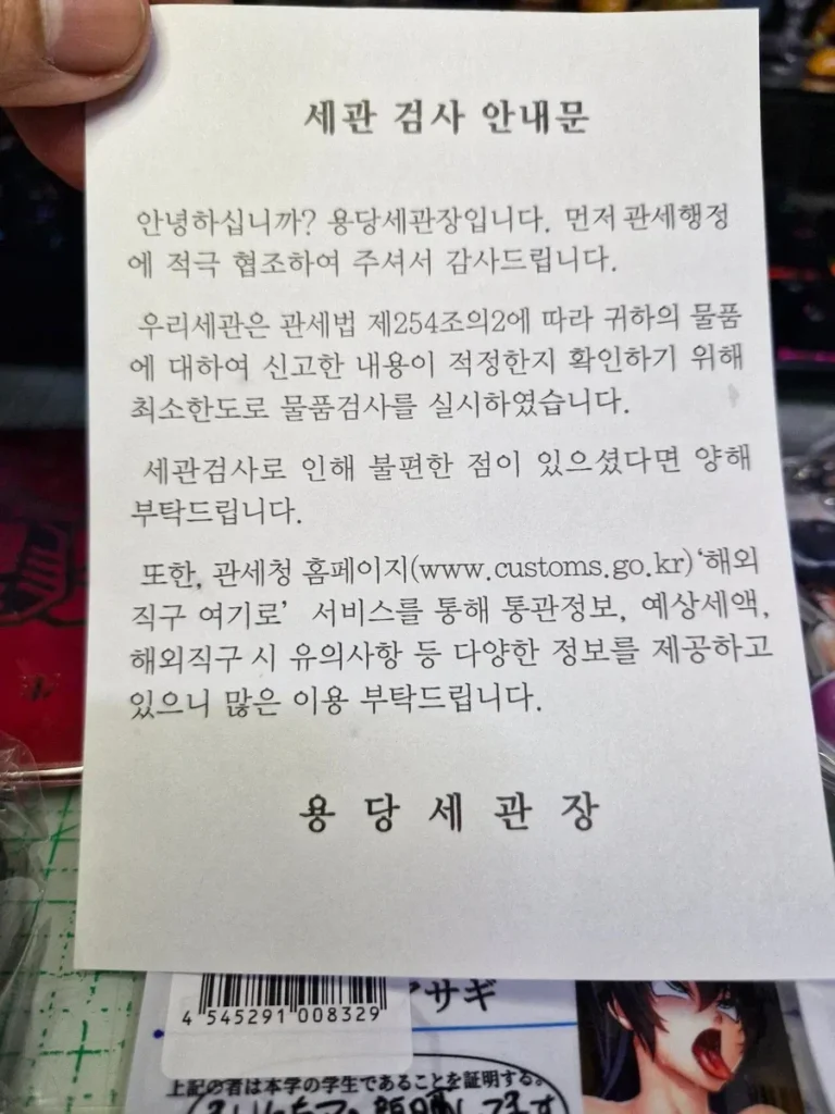 디시인, 세관에서 대마 적발되다