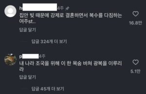 아내 결혼식 사진, 절망적인 결과