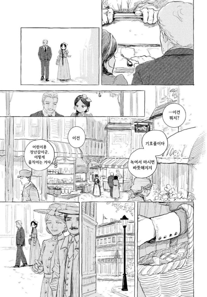 단편 만화: 인형의 소원
