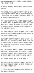 헬스장 살충제 테러 사건, 정말 충격적이네요