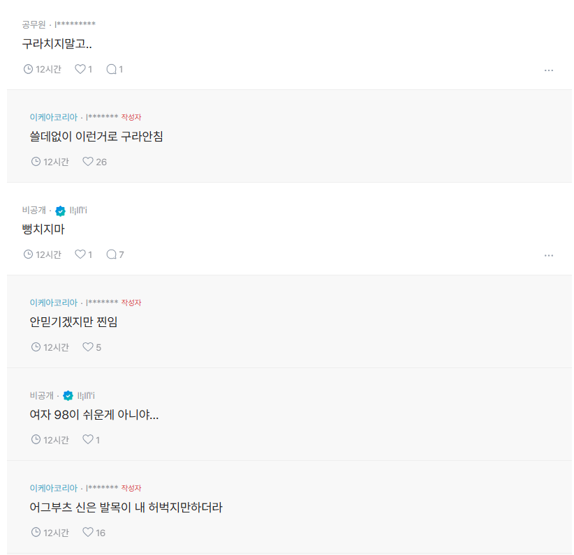100kg 여성과의 즉석 만남 후 허탈감을 느낀 남성