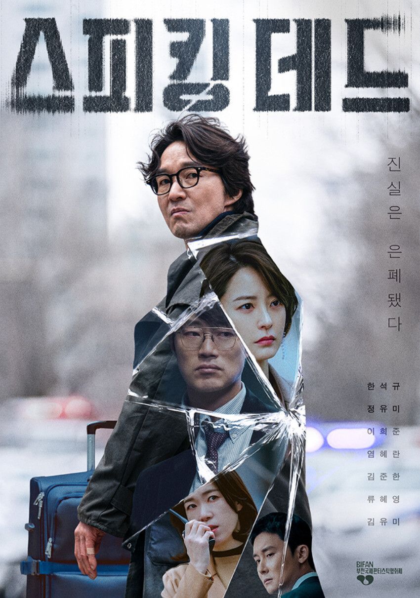 한석규 주연, 올해 개봉 예정 영화