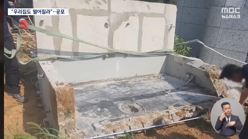 순살 테라스 아파트, 테라스가 통째로 떨어져.news