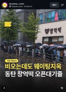 동탄 신도시에서 요즘 인기 많은 기다림 필요한 맛집 ㄷㄷㄷㄷㄷㄷ