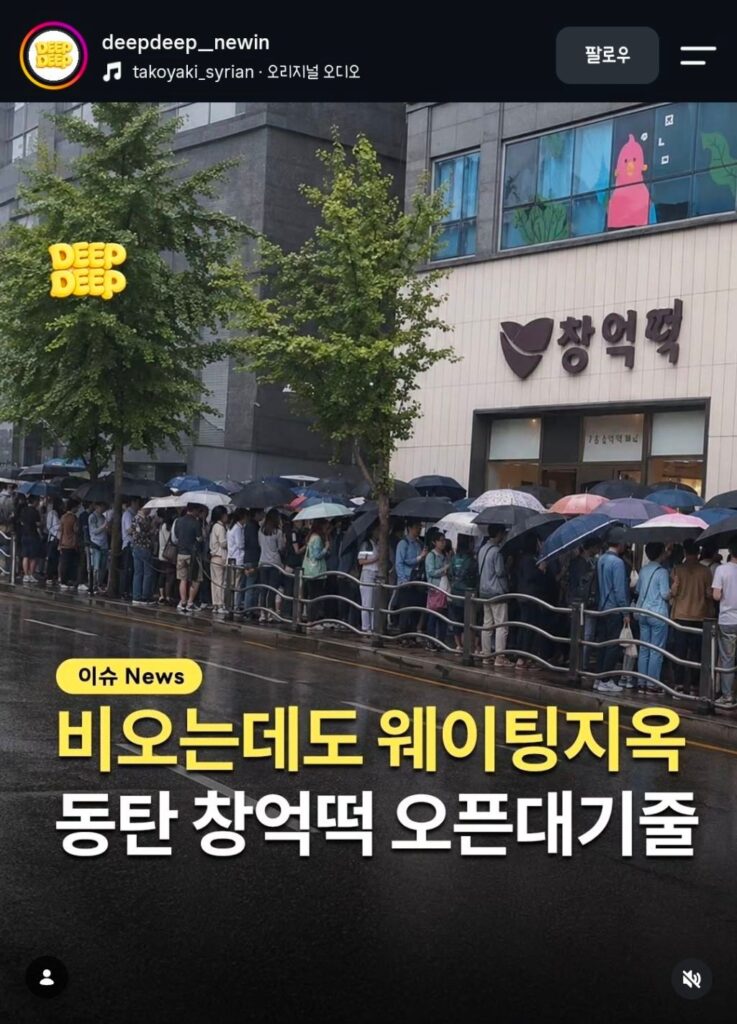 동탄 신도시에서 요즘 인기 많은 기다림 필요한 맛집 ㄷㄷㄷㄷㄷㄷ