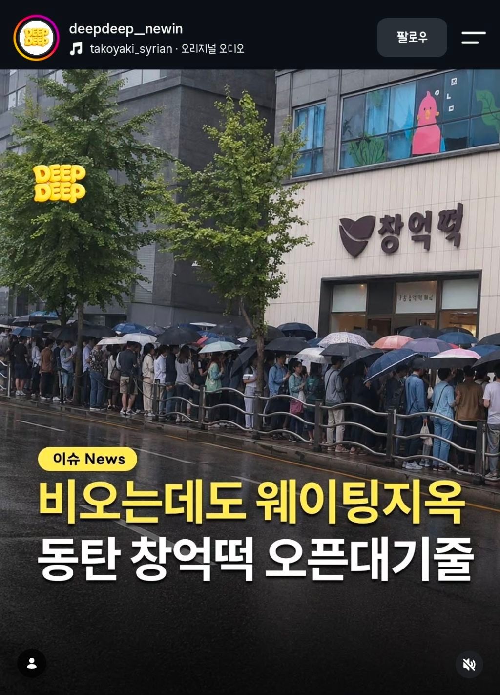 동탄 신도시에서 요즘 인기 많은 기다림 필요한 맛집 ㄷㄷㄷㄷㄷㄷ