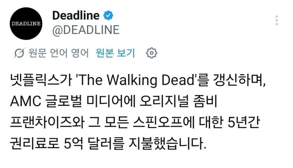 워킹데드 모든 시리즈, 5년간 넷플릭스서 스트리밍