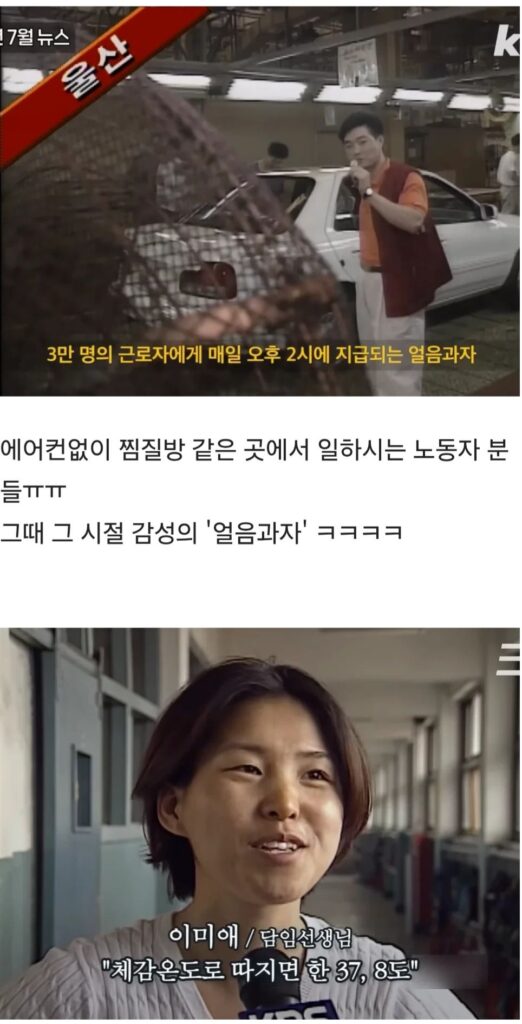 1990년대 한국, 에어컨 없던 시절.jpg
