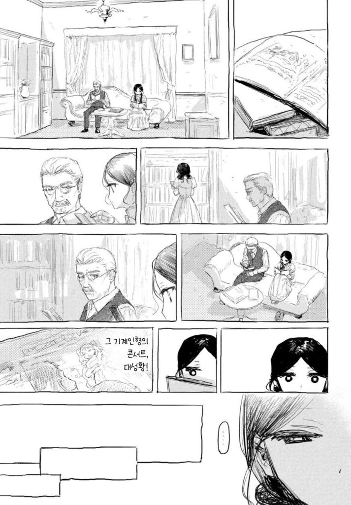 단편 만화: 인형의 소원