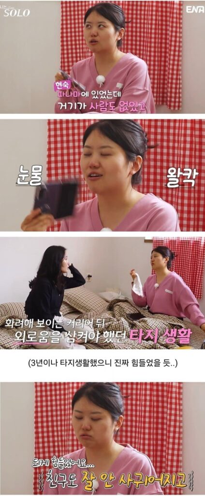 91년생 여성, 가임기 종료에 대한 하소연