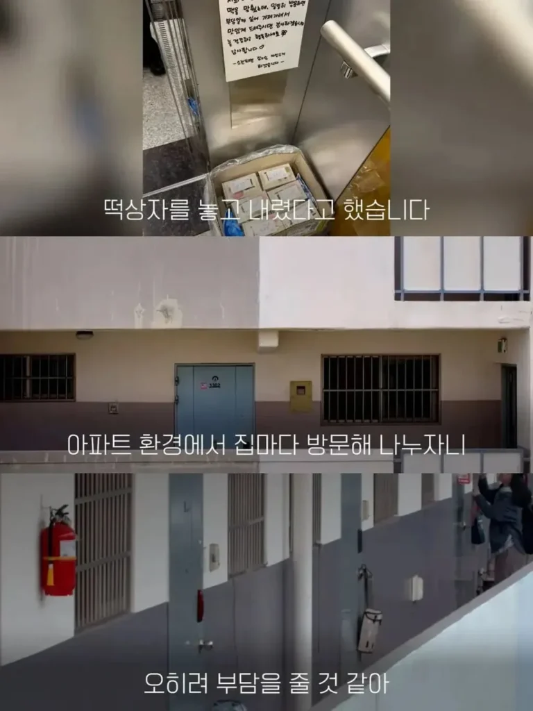 "100일 떡, 엘리베이터에 두었더니 이웃들의 반응이 놀랍네요"