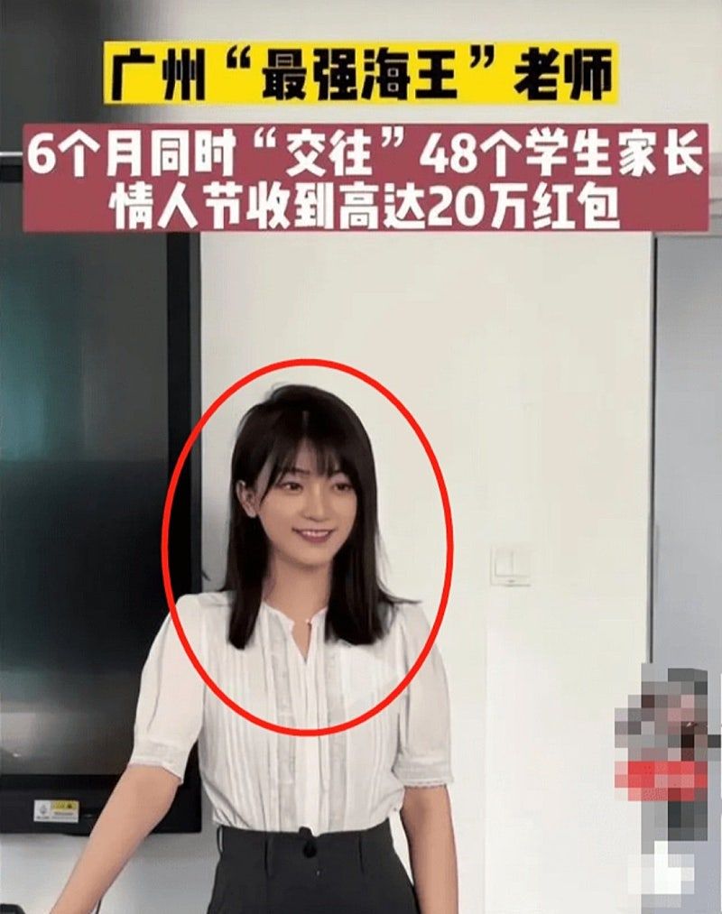 48명 학부모와 부적절한 관계 맺은 여교사