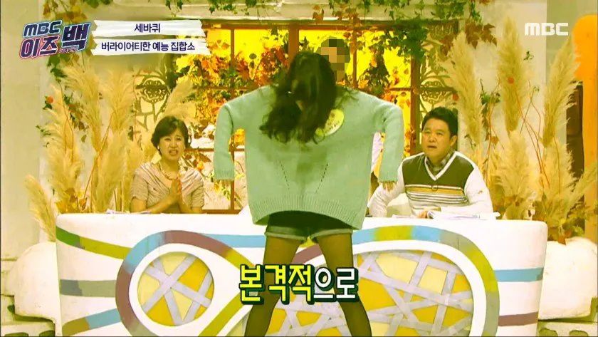 세바퀴 시절 출연자들을 기억하는 박미선.jpg