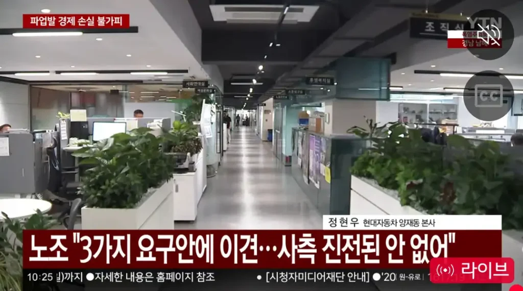 현대차, 파업 이유와 요구사항