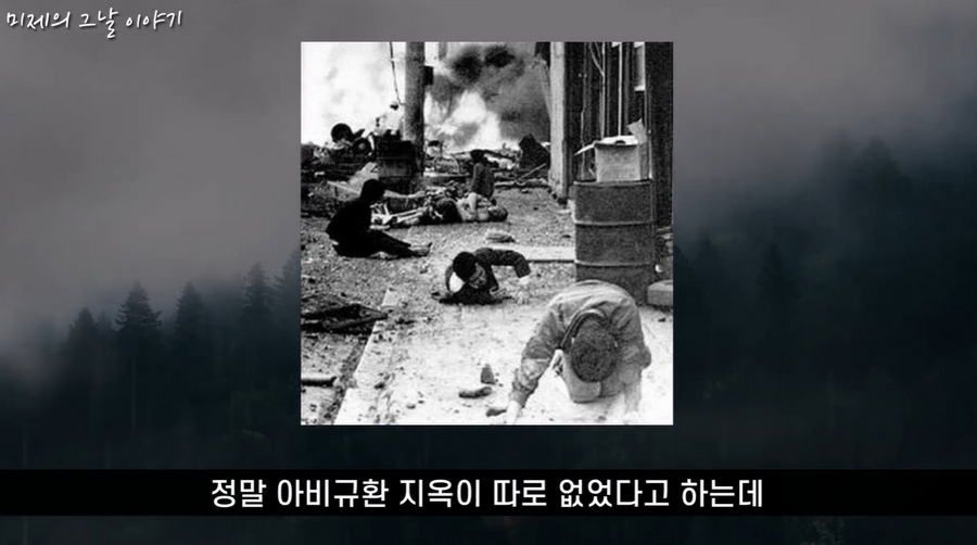 일본 사상 최악 가스 폭발 사고