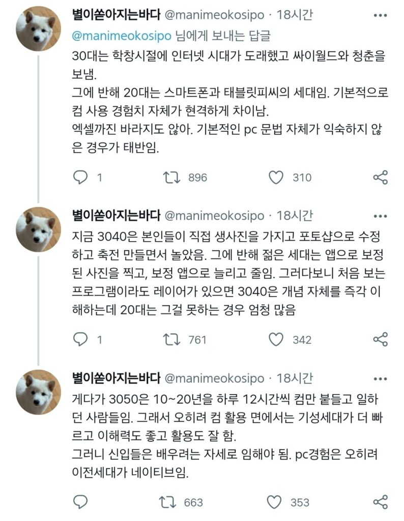 환상적인 컴맹 부장님