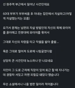 작년, 잘 알려지지 않은 끔찍했던 참수 사건