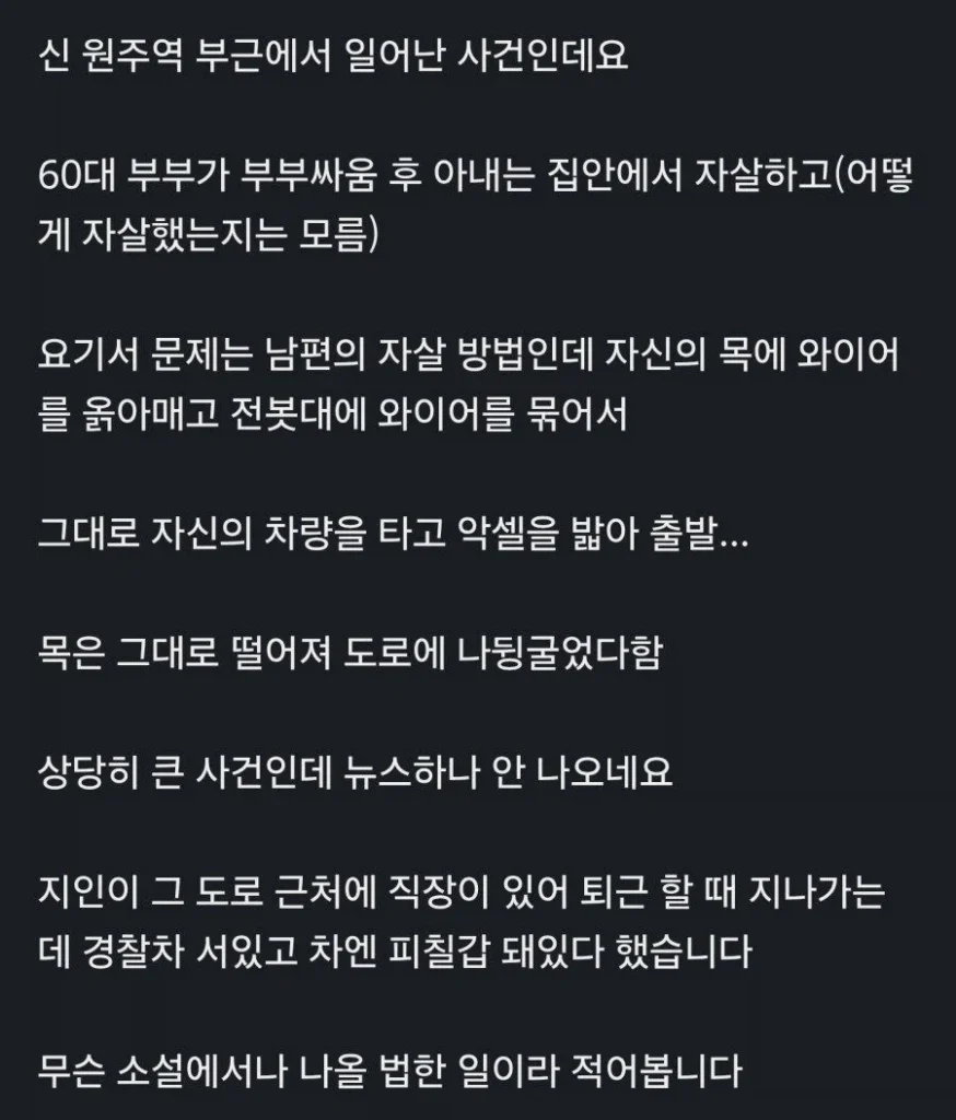 작년, 잘 알려지지 않은 끔찍했던 참수 사건