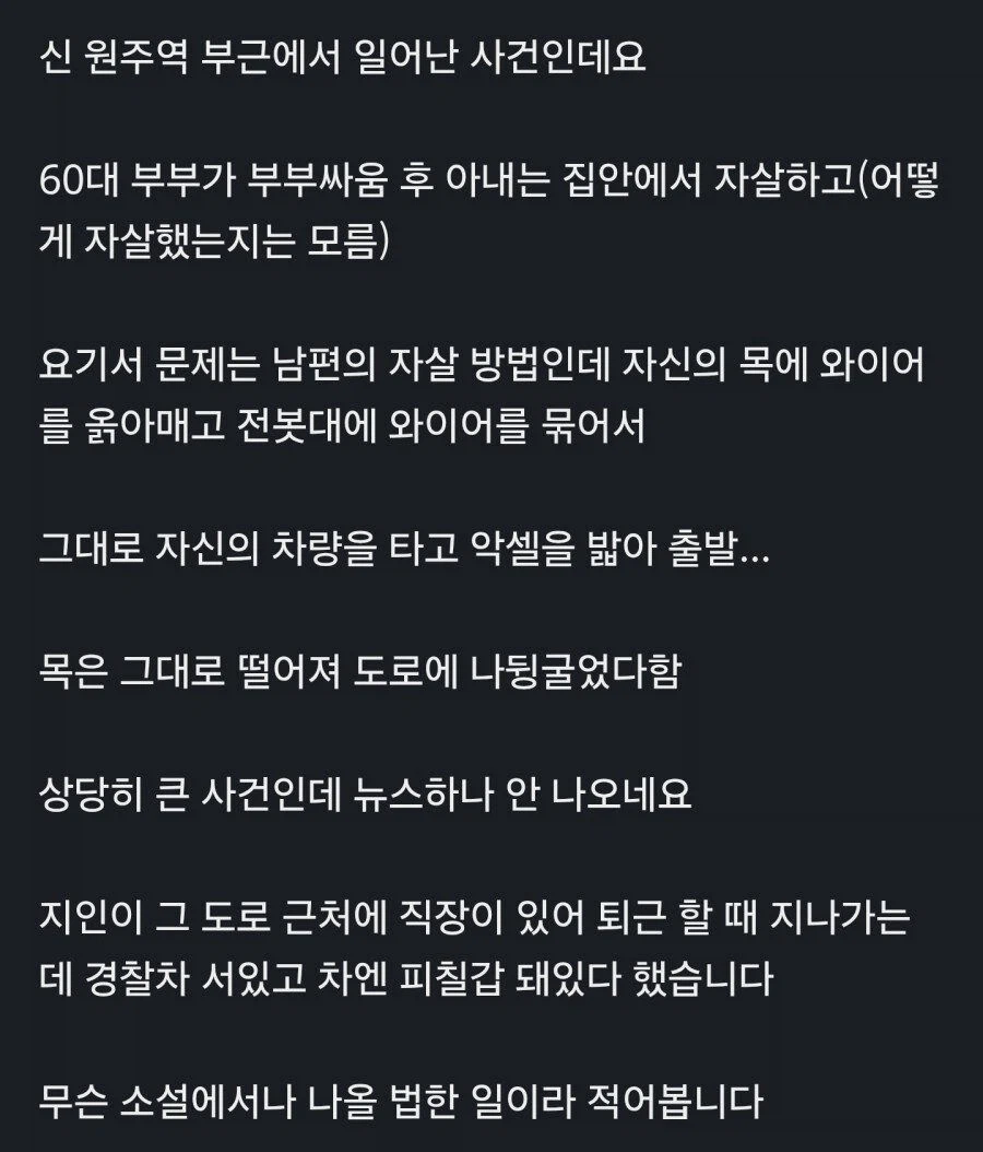 작년, 잘 알려지지 않은 끔찍했던 참수 사건