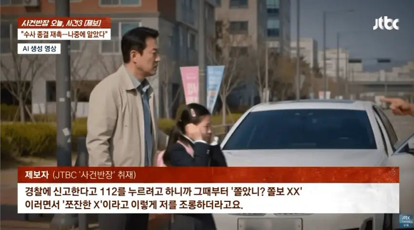 시민 협박한 경찰, 웃통 벗고 위협