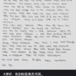 중국에서도 불타는 배우 하영 사태