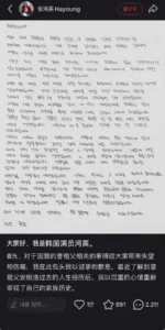 중국에서도 불타는 배우 하영 사태