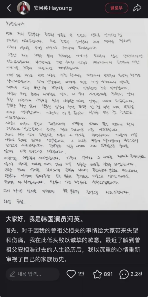 중국에서도 불타는 배우 하영 사태