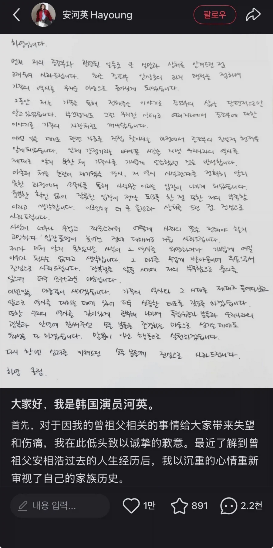 중국에서도 불타는 배우 하영 사태
