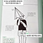착하다 vs 호구다 로 갈린다는 행동들.jpg