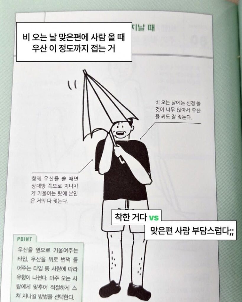 착하다 vs 호구다 로 갈린다는 행동들.jpg