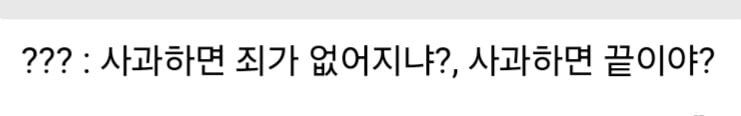 일본 사회에서 요즘 '분노 오지랖'이 기승입니다