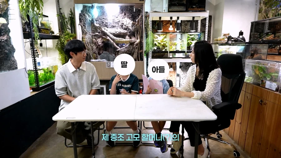 145만 파충류 유튜버, 한가인과 먼 친척 관계