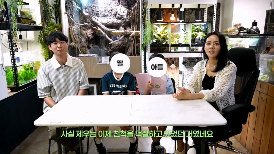 145만 파충류 유튜버, 한가인과 먼 친척 관계