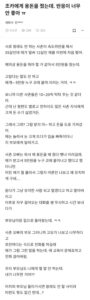 용돈 5만원 줬더니 조카 반응