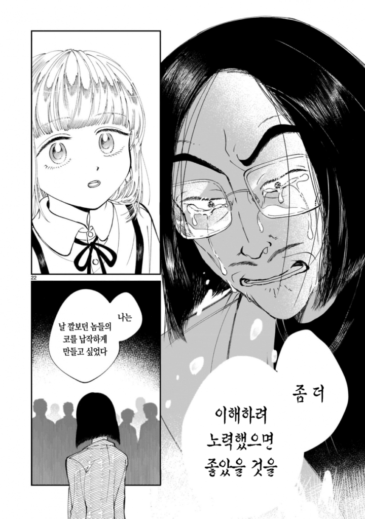 천재 박사와 휴머노이드 만화
