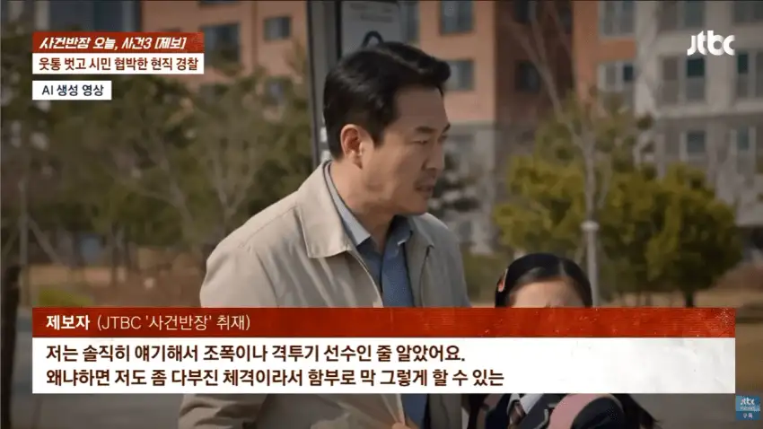 시민 협박한 경찰, 웃통 벗고 위협