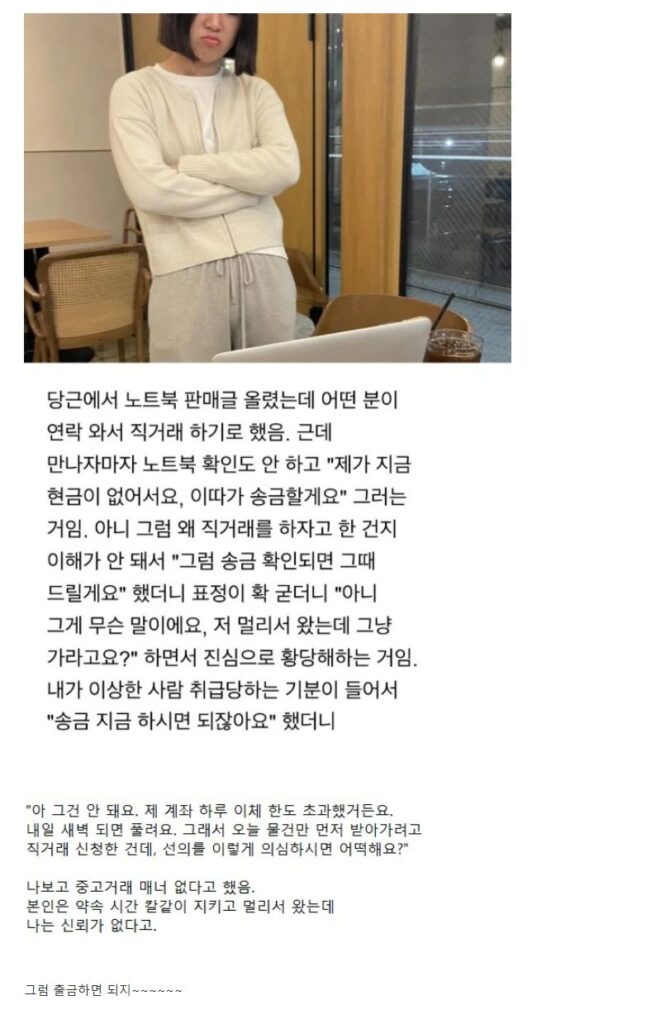 약속 시간 엄수, 멀리서 왔지만 매너가 부족하시네요