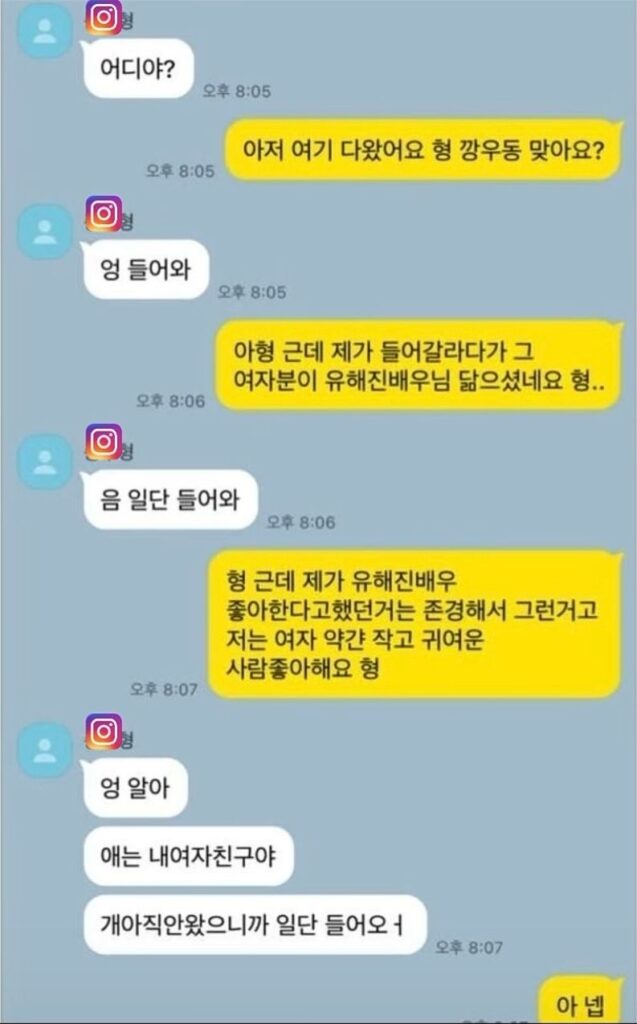 소개팅 대참사, 레전드 썰
