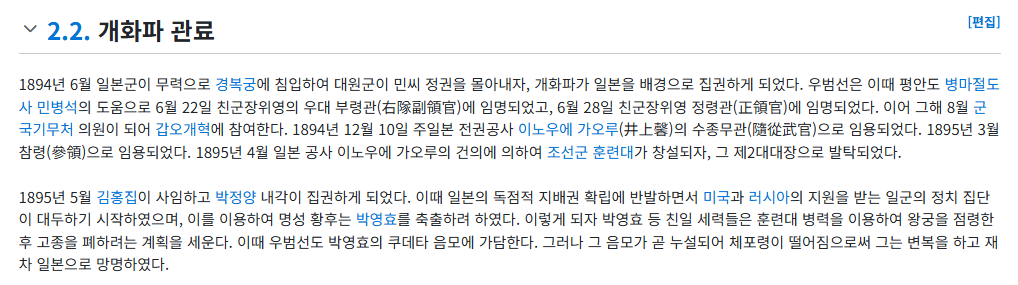 전국민에게 용서받은 친일파 후손의 놀라운 사례