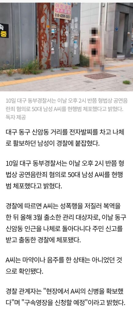 대구 터미네이터, 정말 놀랍네요