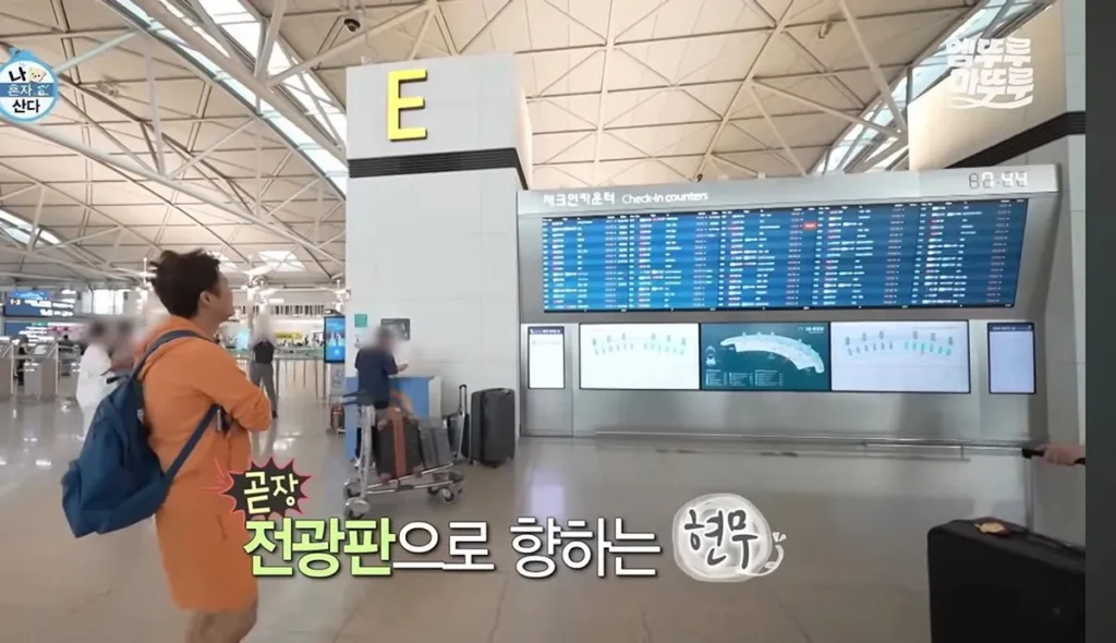 전현무, 나혼산서 알마티행 즉흥 결정