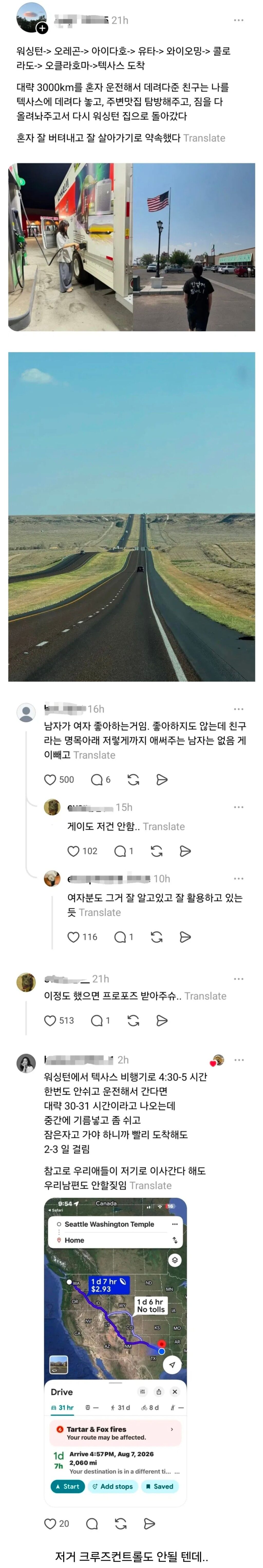 미국 3000km 이사 도와준 남사친