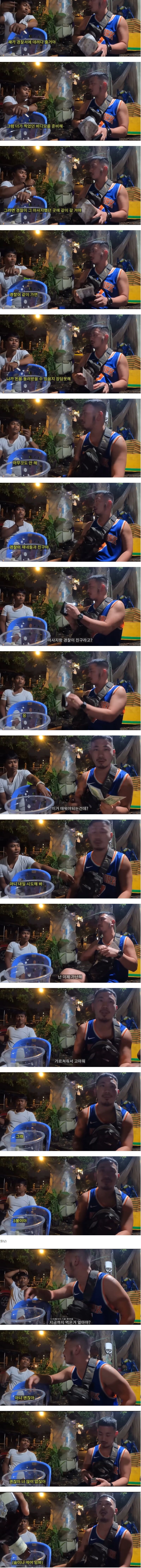 캄보디아 도착 하루 만에 사기 피해를 입은 여행 유튜버 이야기