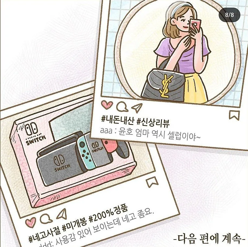 이혼 후에도 ATM처럼 이용되는 남성